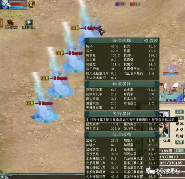 大話西遊2:強法121忽視17的四階雷炮,也能打出驚喜傷害 大話西遊2:強法121忽視17的四階雷炮,也能打出驚喜傷害