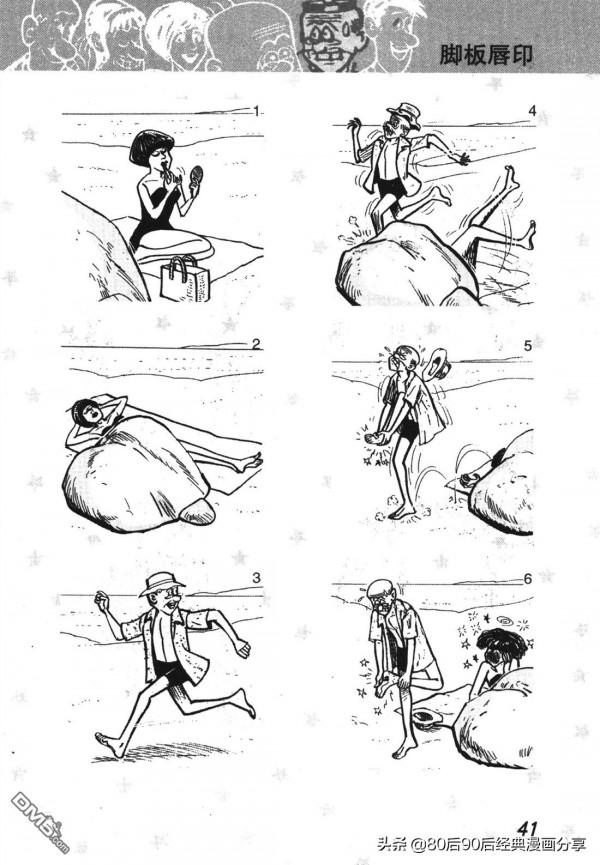 經典漫畫老夫子短篇 卷007