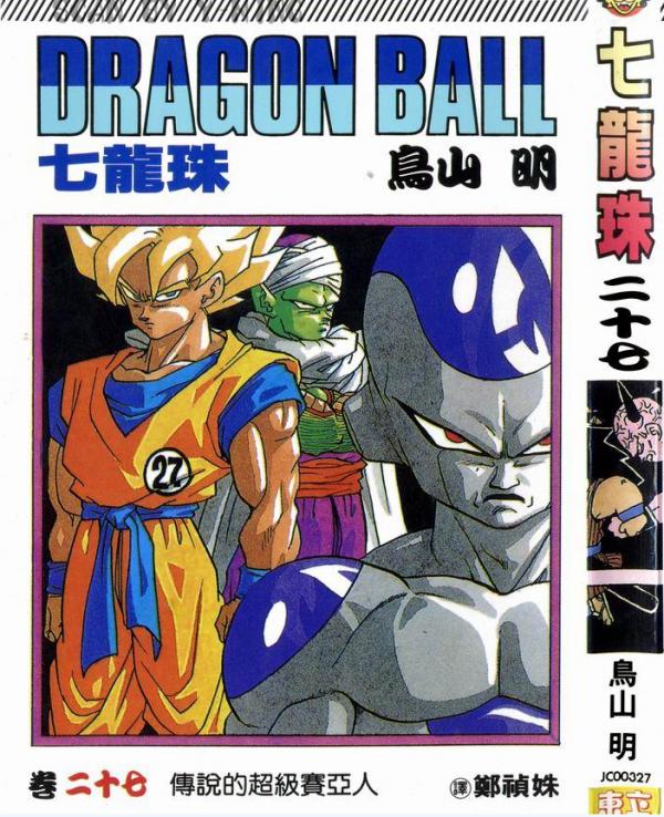 七龍珠常見的誤區，你見過幾個？