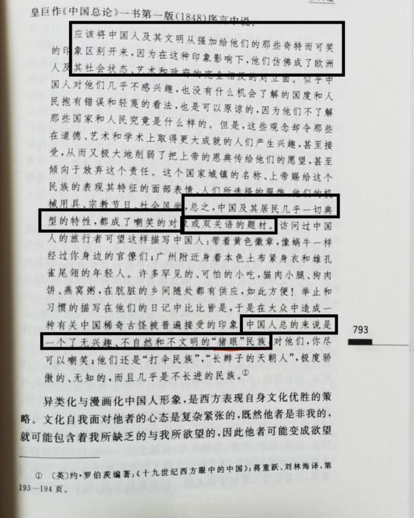 別再扯什麼文化自信了，西方人管眯眯眼叫&OpenCurlyDoubleQuote;豬眼&rdquo;，赤裸裸的辱華