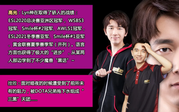 魔獸爭霸3日梗：2021年盤點選手們的高光與挫折