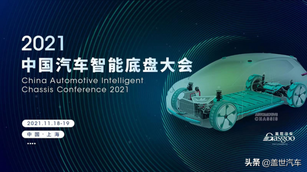 集度汽車:智慧線控底盤的開發進展 集度汽車:智慧線控底盤的開發進展