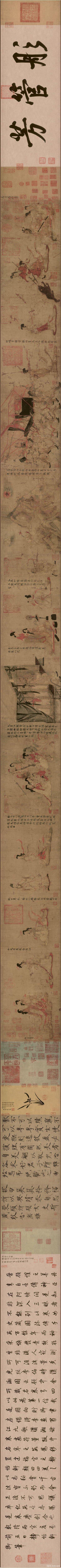 手機橫屏看名畫:《女史箴圖》 手機橫屏看名畫:《女史箴圖》