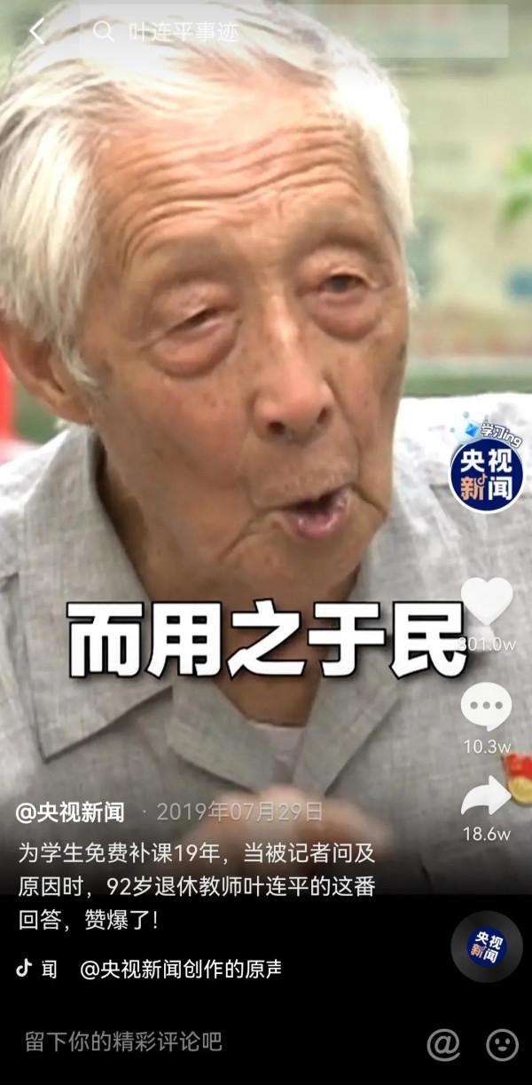 什麼叫人民教師，這就是