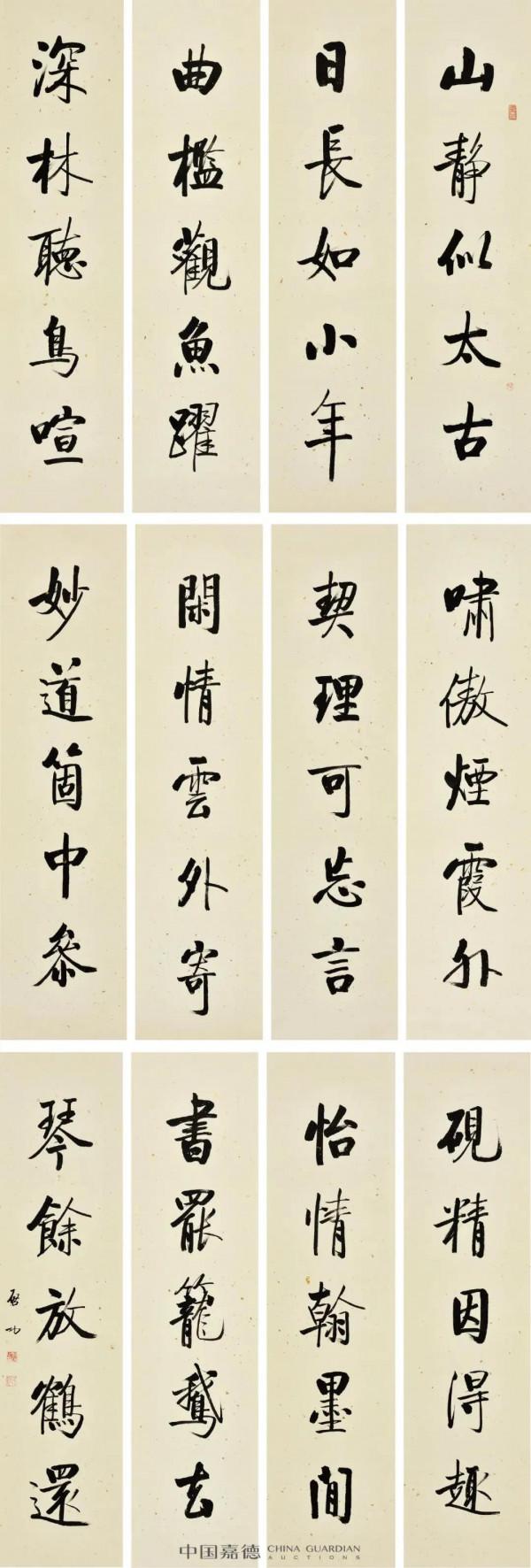 啟功先生所書最長言聯亮相拍場，啟功先生的書法造詣讓你大開眼界