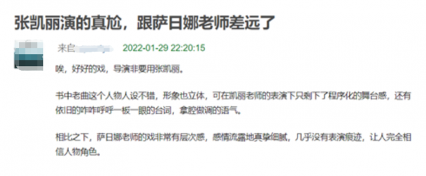 《人世間》：好演技和爛演技的差別在哪裡，沒有對比就沒有傷害啊