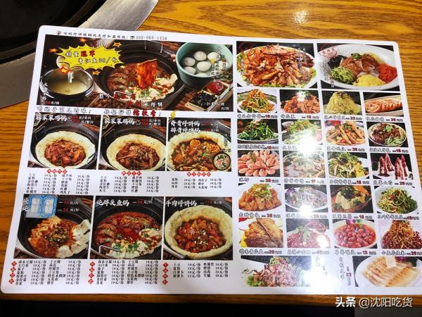 見證東北菜量的時刻到了,餐前的苞米茬子粥配辣椒燜子真牛 見證東北菜量的時刻到了,餐前的苞米茬子粥配辣椒燜子真牛