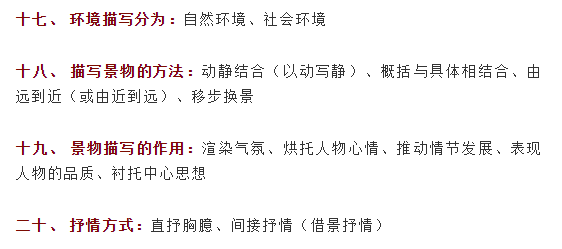 36條中考語文常考知識點,收藏起來記一記,考試用處可大了 36條中考語文常考知識點,收藏起來記一記,考試用處可大了