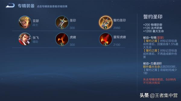 又有6元面板上線，史詩級別特效，亞瑟張飛專精裝備最後一天上線