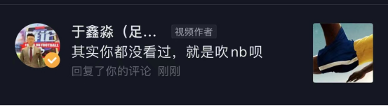 央視的足球解說員,你所不知道的事 央視的足球解說員,你所不知道的事