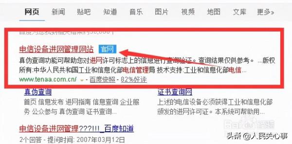 你的手機一天掉價多少錢？教你鑑別手機真假儲存空間越大越不保值