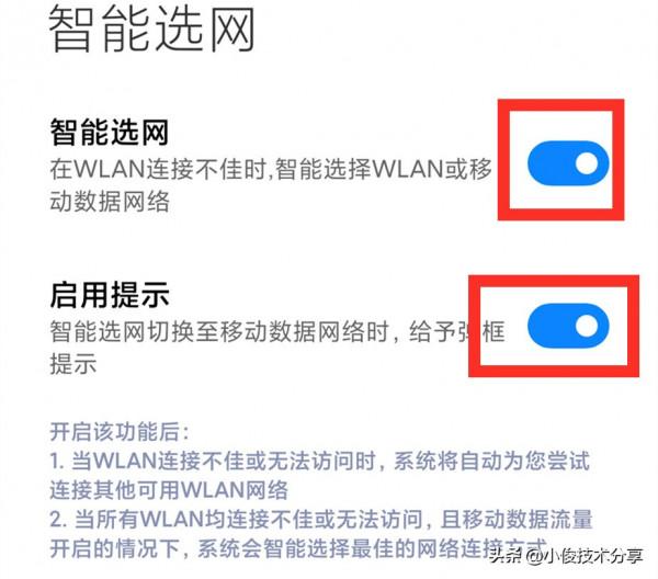 手機經常自動斷網,wifi自動掉線?可能是這3個開關沒開啟 手機經常自動斷網,wifi自動掉線?可能是這3個開關沒開啟