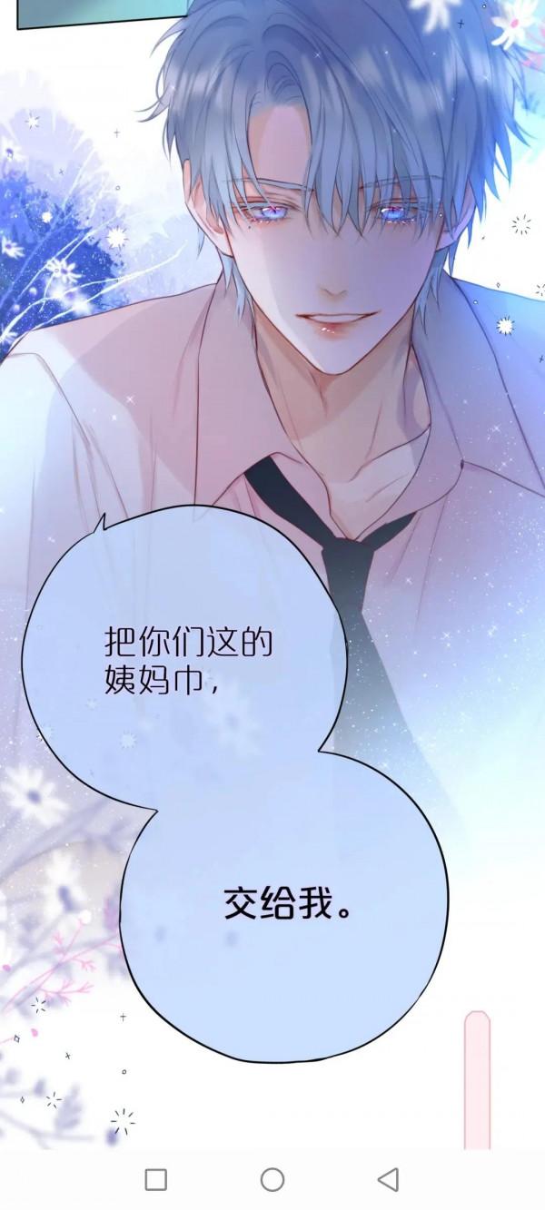 漫畫：狐狸的陷阱