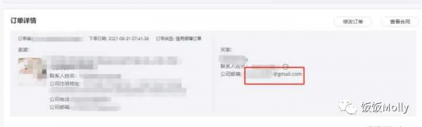 阿里國際站運營篇&mdash;&mdash;深挖訪客營銷