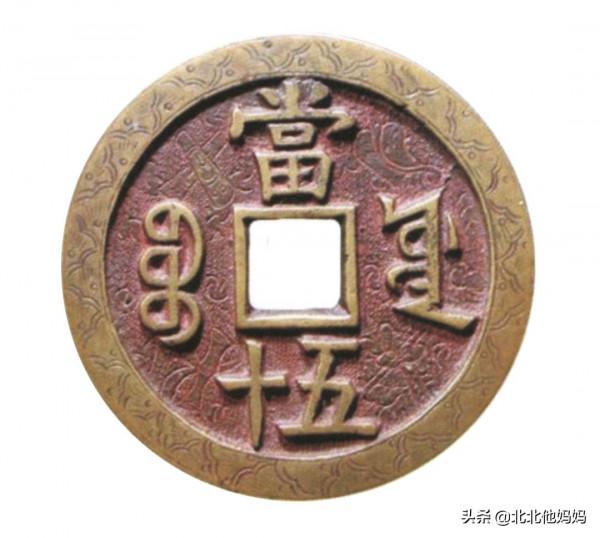 花錢分享-咸豐通寶花錢，有幾枚百萬級的花錢存世極其稀少