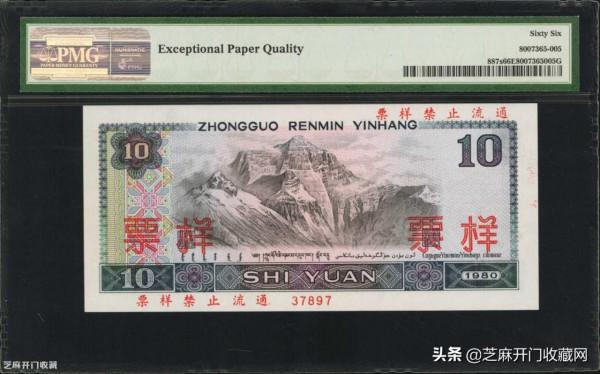 淺析第四套人民幣的收藏投資