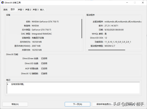 怎麼檢視電腦配置？這4種方法學會了你也能在小夥伴面前秀一把了