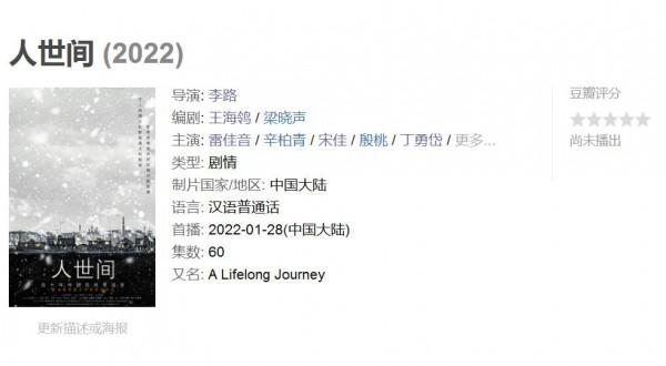 60集《人世間》首播將至，13位實力派演員加盟，央視的招牌來了