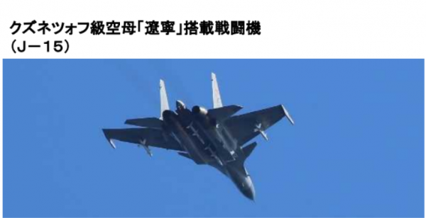 中俄南北呼應同抗日：殲-15掛彈飛躍日航母，俄試射導彈劍指東京