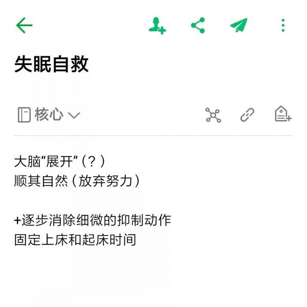 失眠15年的我想盡一切方法卻都沒用，難道失眠真的不可治癒？