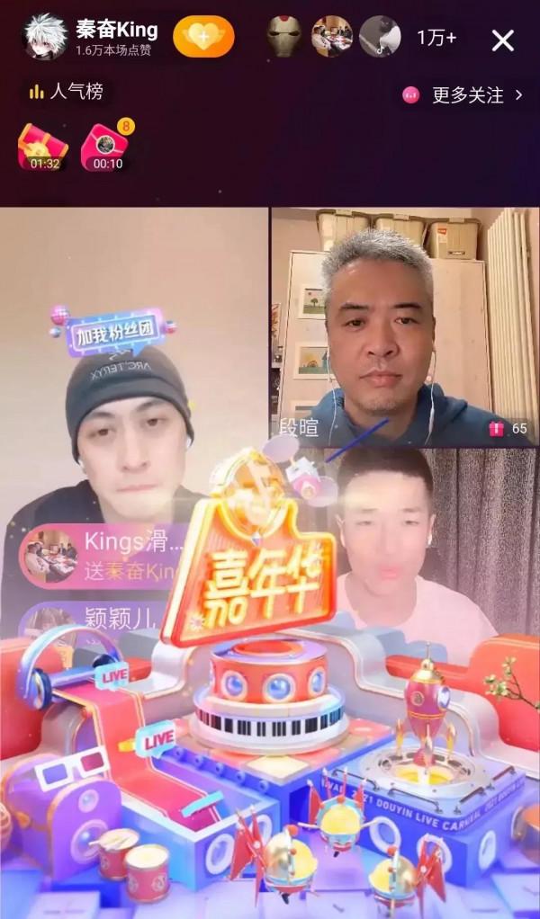 秦奮直播收到嘉年華卻不開心，讓刷禮物的粉絲很尷尬