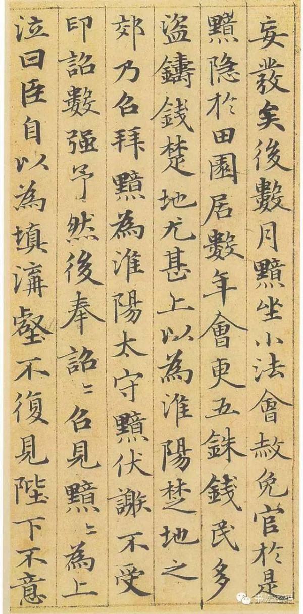 趙孟頫小楷《漢汲黯傳》行筆從容不迫,一氣呵成,敦重典雅 趙孟頫小楷《漢汲黯傳》行筆從容不迫,一氣呵成,敦重典雅