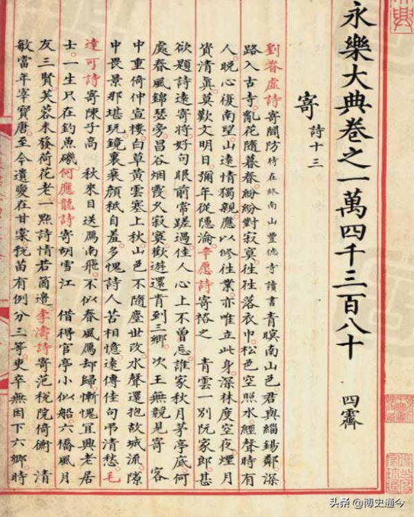 解縉:朱元璋晾他8年,朱棣棄他8年,蹉跎半生,卻給中華留下瑰寶 解縉:朱元璋晾他8年,朱棣棄他8年,蹉跎半生,卻給中華留下瑰寶