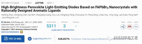 電子科大《ACS EL》:合理設計奈米晶實現高亮度鈣鈦礦型LED 電子科大《ACS EL》:合理設計奈米晶實現高亮度鈣鈦礦型LED
