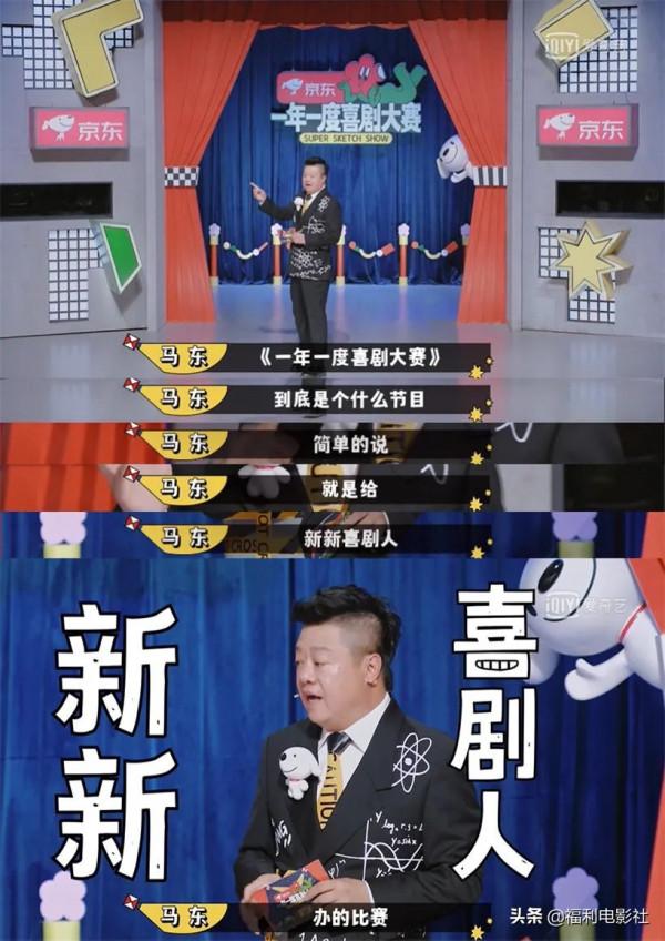 讓黃渤徐崢馬東表情失控，這檔綜藝真會玩，整出這麼多喜劇新玩法