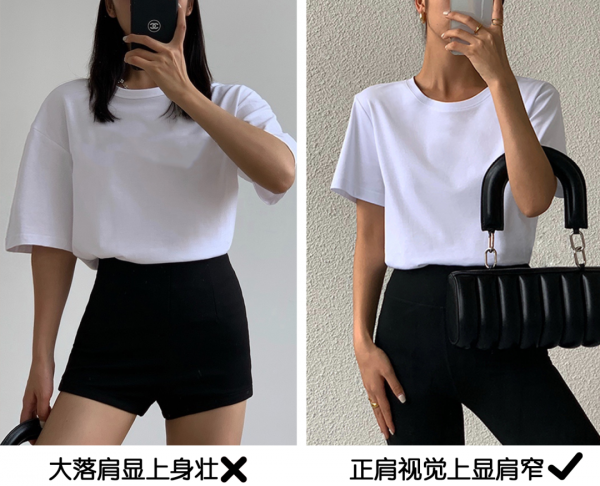 同一件衣服，為什麼你穿就不好看？