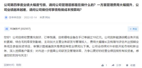 科瑞技術：公司目前經營情況良好 鋰電裝置在手訂單超過18億元