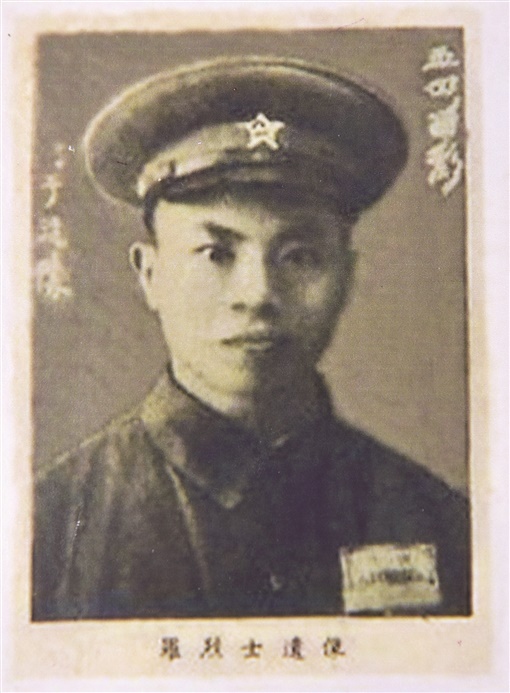 銘記——紀念國際共產主義戰士羅盛教犧牲70週年