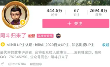 B站影視動漫區寶藏UP主最全盤點（個人向）