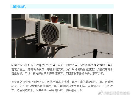 夏天來了,空調也要開始工作了 夏天來了,空調也要開始工作了