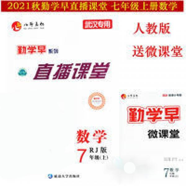 初中數學的教輔那麼多，到底哪些教輔比較靠譜？能夠推薦一下