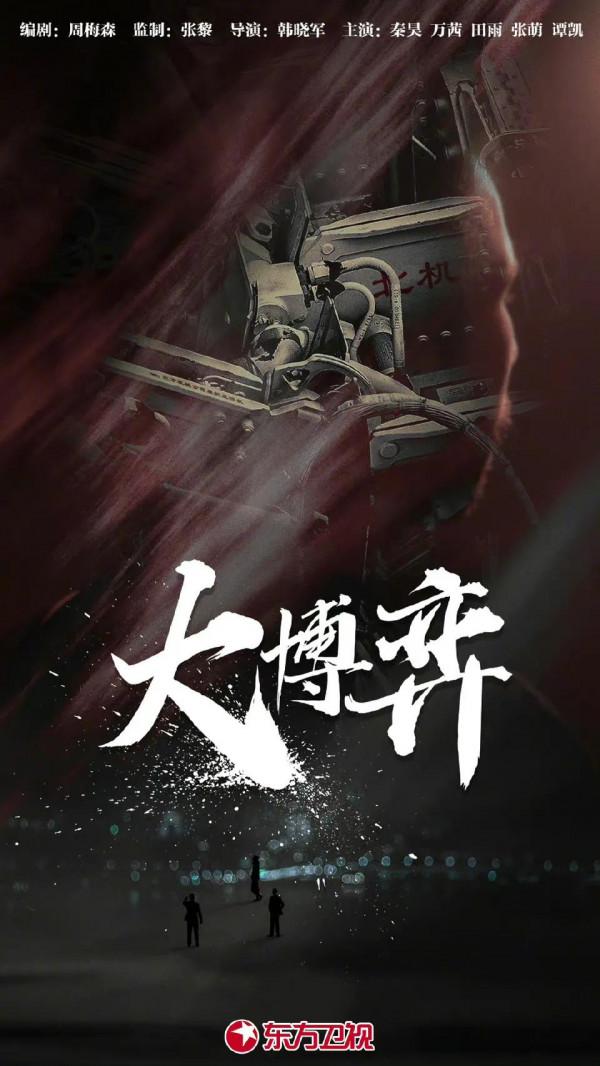 2022東方衛視大劇片單：靳東、王一博、楊洋、黃軒、趙露思、胡歌