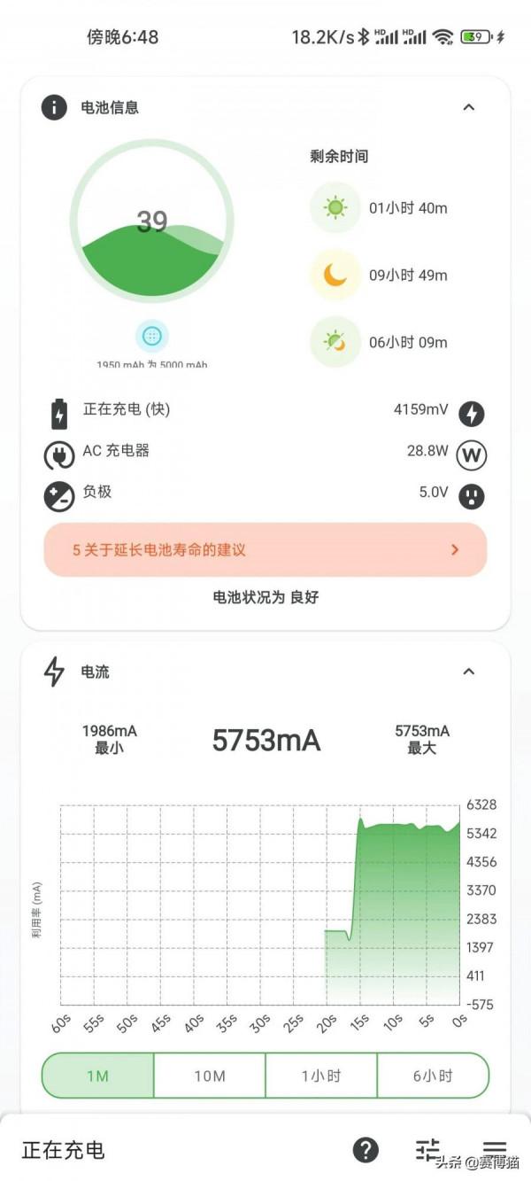 MIUI充電bug再現 MIUI充電bug再現
