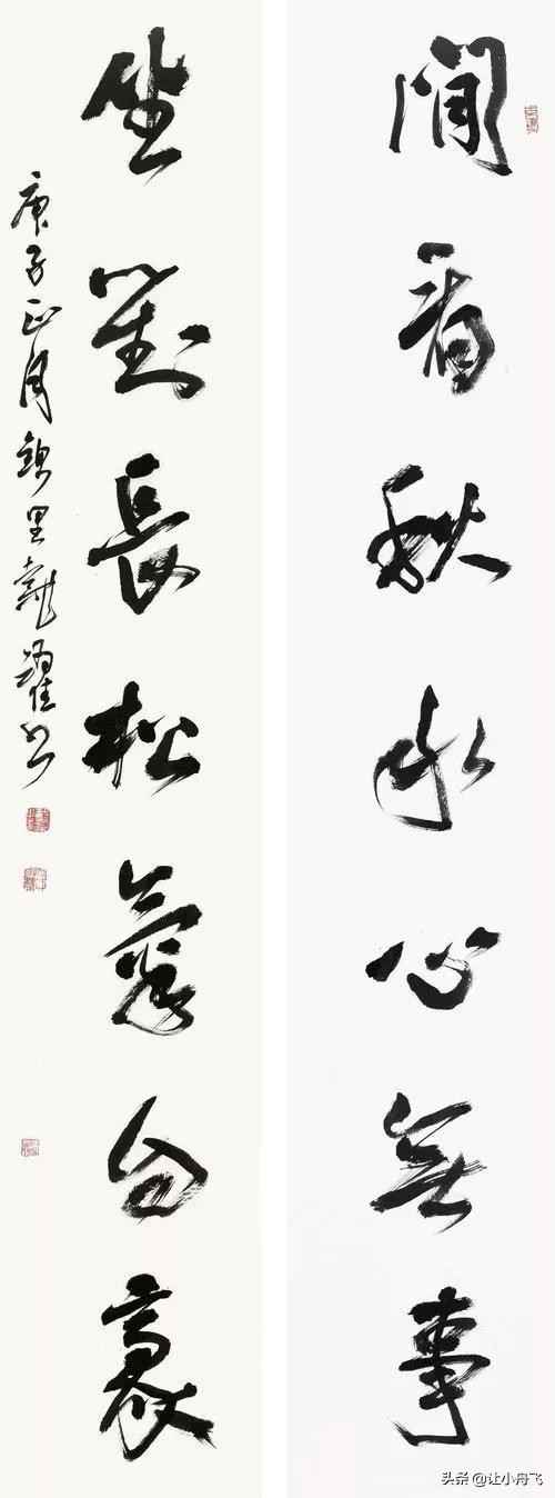 四川省書法家協會主席：代躍書法作品