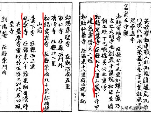 懷柔寺廟背後的宦官 懷柔寺廟背後的宦官