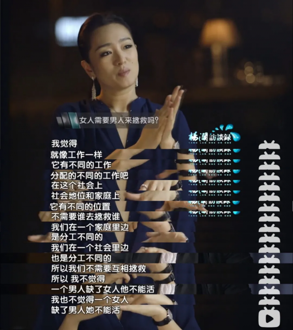 娛樂圈女王發言，爽