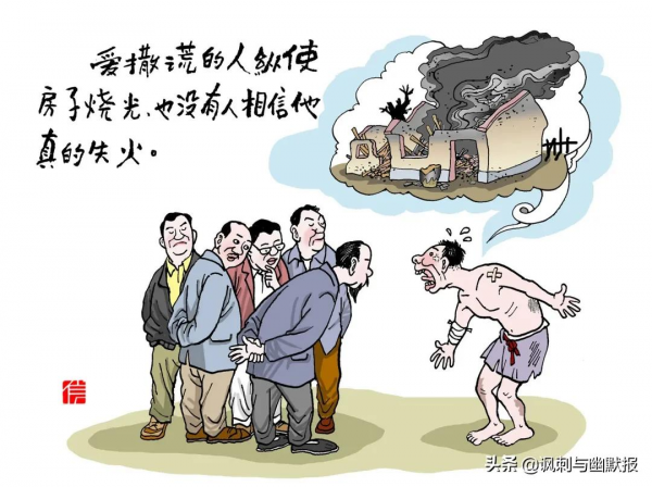 一半的真實比虛假更可怕