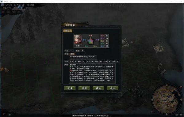 三國志11《大浪淘沙》3.23五星雙高難勢力破局之公孫度