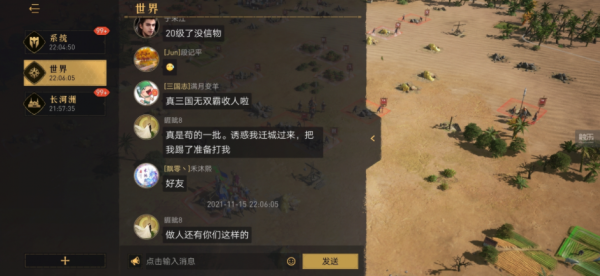 《重返帝國》的核心資源機制告訴你不需要氪金