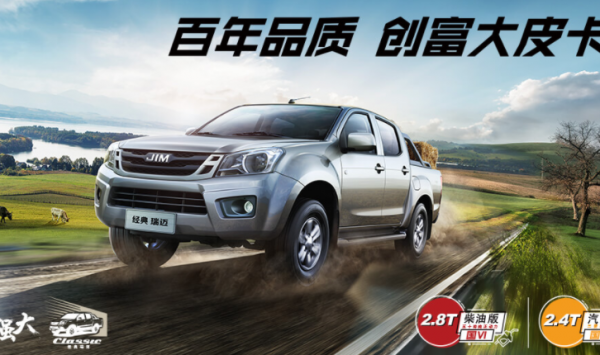 外觀升級 2022款江西五十鈴經典瑞邁上市