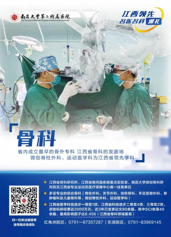 南昌大學二附院系列科普：肩袖損傷