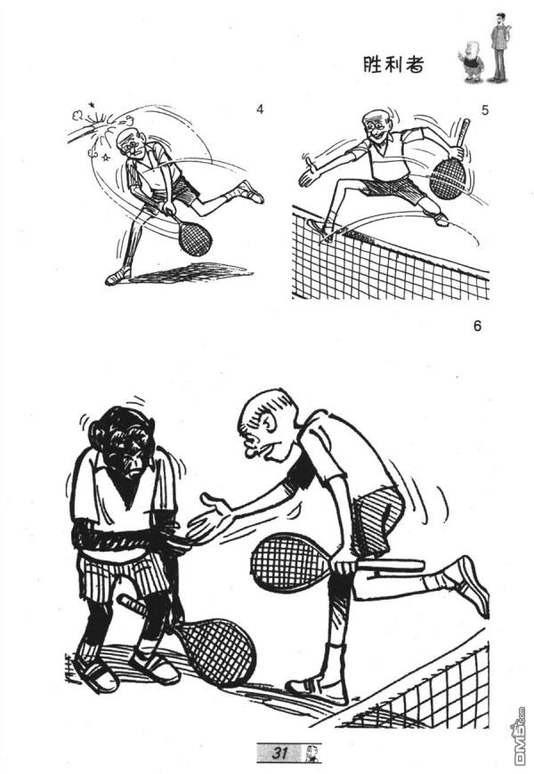 經典漫畫老夫子短篇 卷029