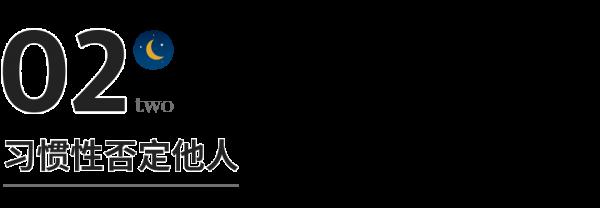 “自殺式社交”的5種表現