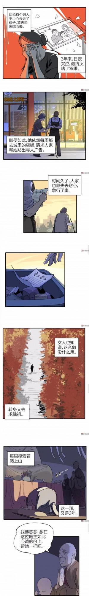 人性漫畫——愛,能穿透人間疾苦 人性漫畫——愛,能穿透人間疾苦