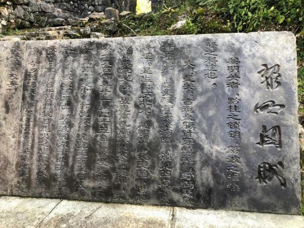 勿忘國恥振興中華，虎年新春徒步打響貴州抗日第一槍的黎明關