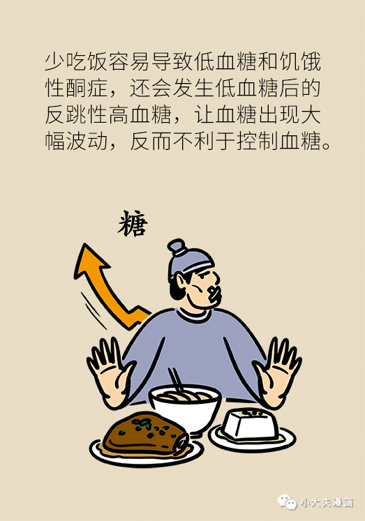 這病能吃出來，卻餓不回去！5大飲食誤區直逼猝死